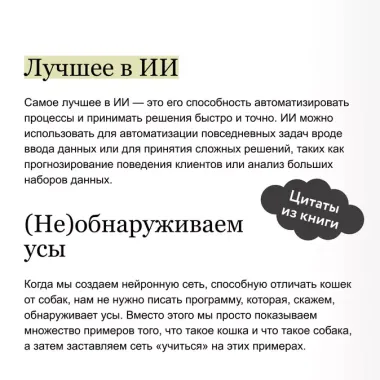 Как устроен ChatGPT? Полное погружение в принципы работы и спектр возможностей самой известной нейросети в мире