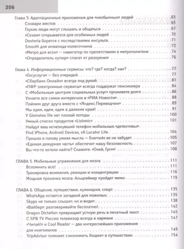 Мобильные приложения и полезные сайты для ржавых чайников