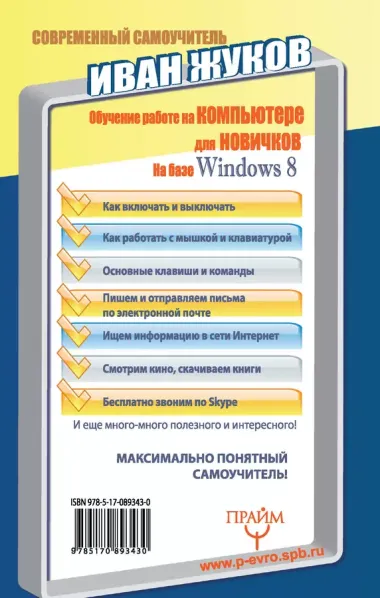 Компьютер и ноутбук для любого возраста