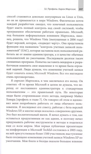 Как противостоять хакерским атакам. Уроки экспертов по информационной безопасности