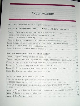 Ваш малыш от рождения до двух лет / 3-е изд.