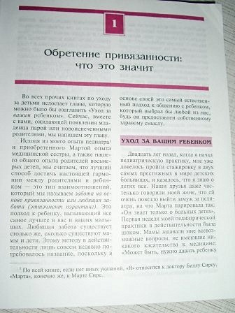 Ваш малыш от рождения до двух лет / 3-е изд.