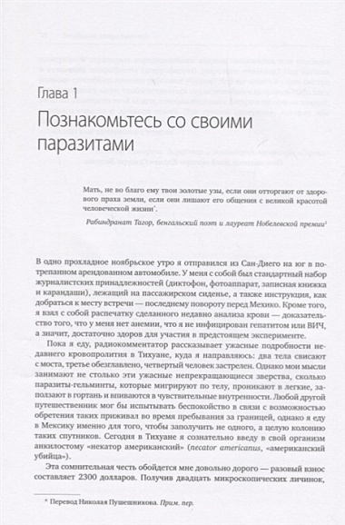 Эпидемия стерильности. Новый подход к пониманию аллергических и аутоиммунных заболеваний