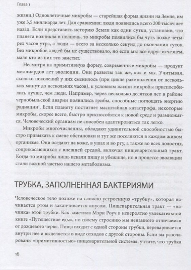 Здоровый кишечник. Как обрести контроль над весом, настроением и самочувствием