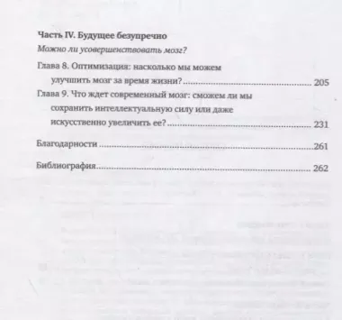 Какой объем мозга нам реально нужен?