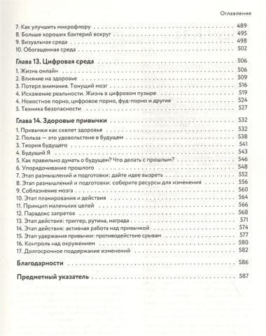 Воля к жизни. Как использовать ресурсы здоровья по максимуму