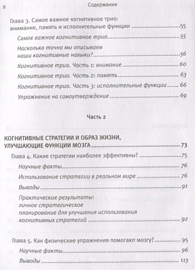 Таблетка для мозга. Программа по восстановлению памяти и активизации когнитивных способностей