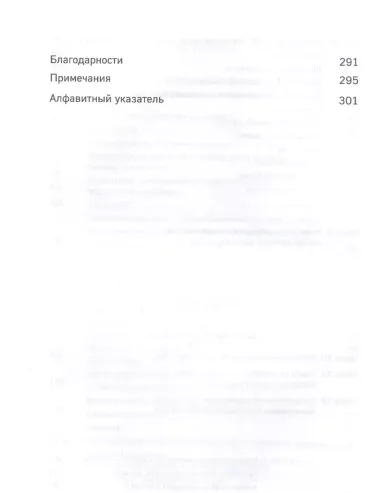 Протокол Альцгеймера. Первая научная программа, позволяющая сохранить когнитивные функции мозга, и восстановить утраченные прежде навыки