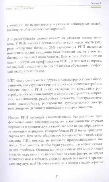 Вкус свободы. Здоровое пищевое поведение