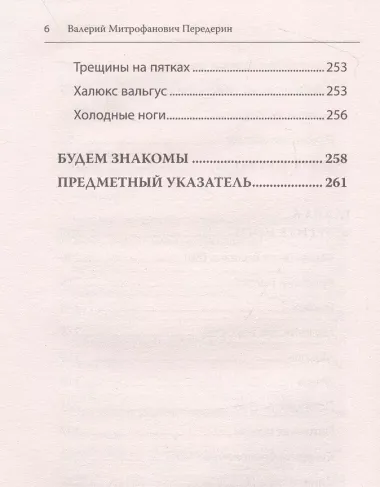 Здоровая спина и суставы. Как избавиться от острых и хронических болей без применения медикаментов