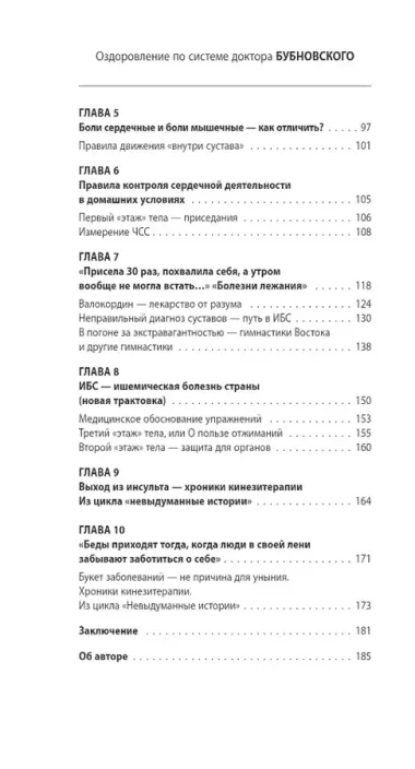 Здоровые сосуды, или Зачем человеку мышцы?