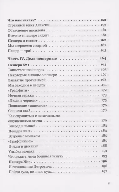 Жить как дышать. Целительные упражнения и практики