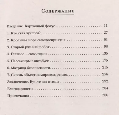 Мозг и боль. Как сознание влияет на наши ощущения