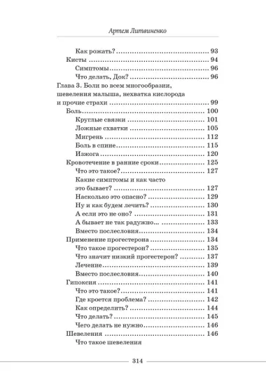 О чем говорят беременные. Простые и понятные советы для будущих мам