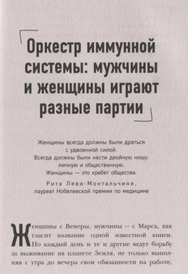 Женский иммунитет. Почему аутоиммунные заболевания чаще поражают женщин и какие есть способы укрепить свое здоровье