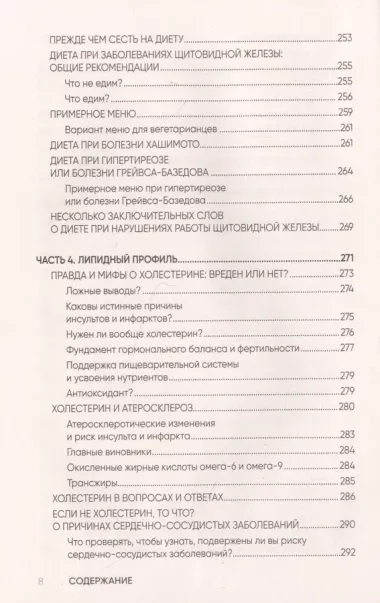 Это у тебя в крови. Как изучить свой организм по анализу крови, если ты не врач