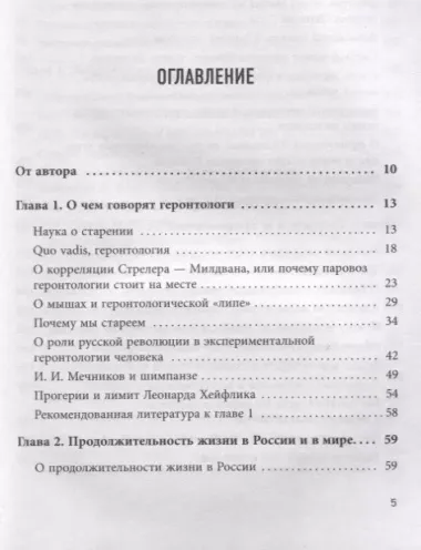 Ключ к долголетию. Научные знания о старении и полезные советы о том, как использовать свой возраст на maximum