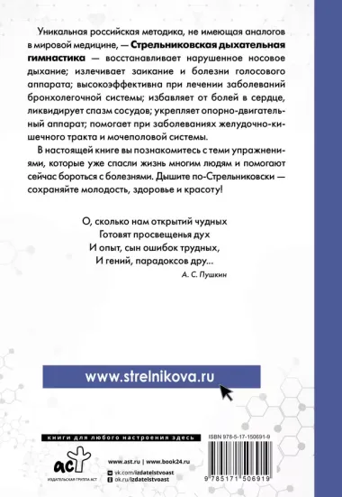 Парадоксальная гимнастика Стрельниковой: упражнения при любых заболеваниях