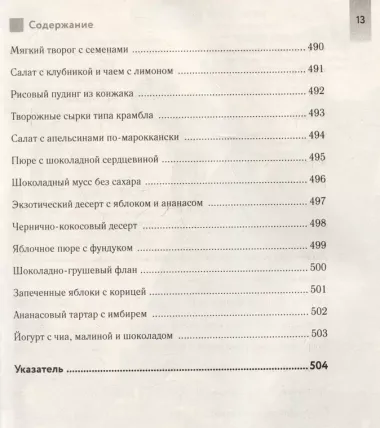 В гармонии с глюкозой. Привлекательность, идеальный вес и здоровая кожа через 28 дней