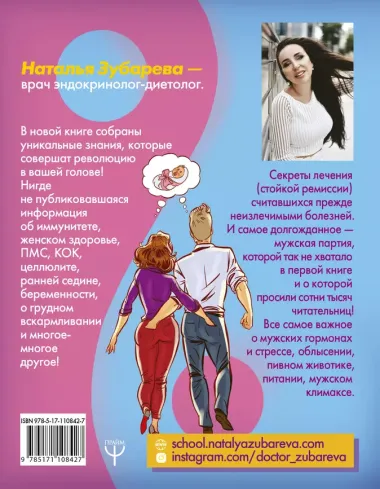 Вальс Гормонов 2. Девочка, девушка, женщина + "мужская партия". Танцуют все!