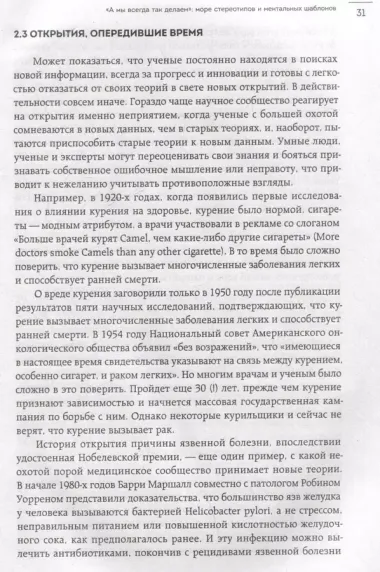 А мне помогло. Как ориентироваться в море информации о здоровье и осознанно принимать решения