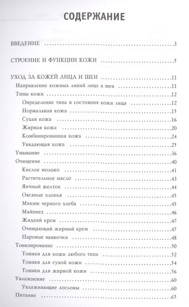 Подтянутая и упругая кожа лица за 10 минут в день