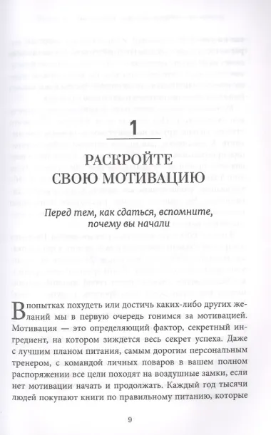 Управляя весом: как убедить мозг в том, что телу пора сбросить лишние килограммы