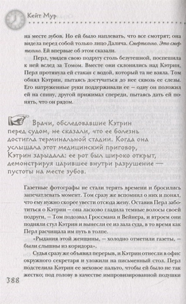 Радиевые девушки. Скандальное дело работниц фабрик, получивших дозу радиации от новомодной светящейся краски