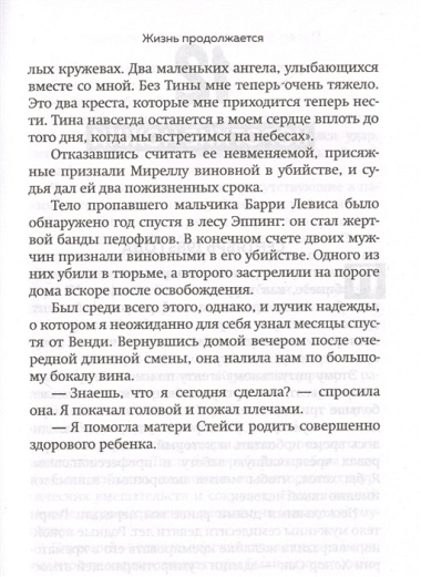 Прогнившие насквозь: тела и незаконные дела в главном морге Великобритании