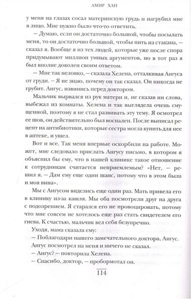 В приемной доктора. Закулисные драмы отделения терапии