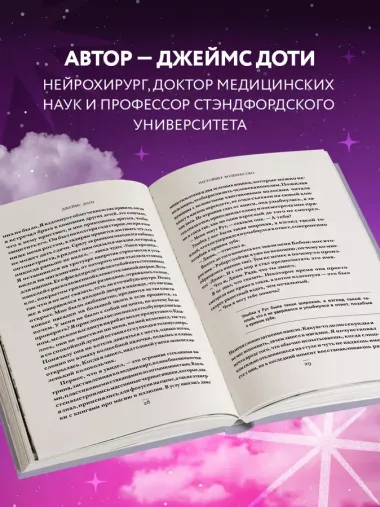 Волшебная лавка. Книга, вдохновившая BTS на песню Magic Shop