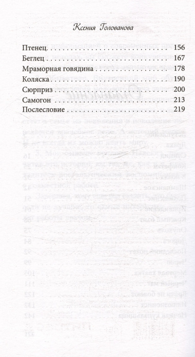 До боли смешно. Скелеты в шкафу и в карьере молодого земского врача