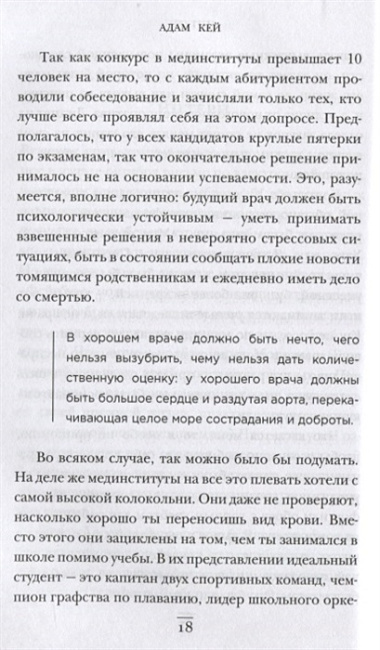 Будет больно: история врача, ушедшего из профессии на пике карьеры