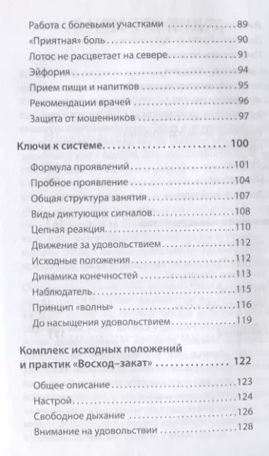 Ваше тело хочет движения! Оздоровительная Гимнастика удовольствия