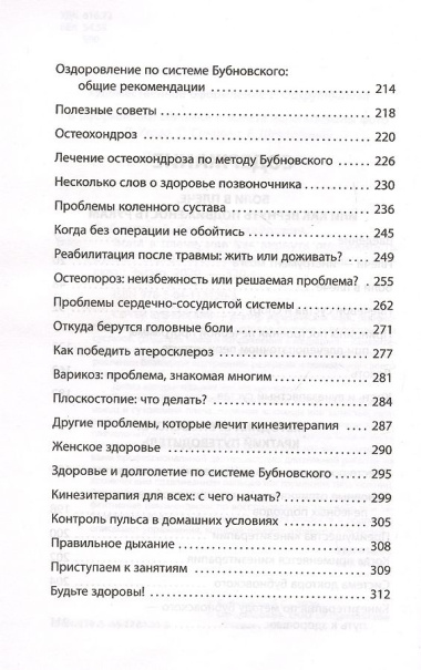 Боли в плече, или Как вернуть подвижность рукам