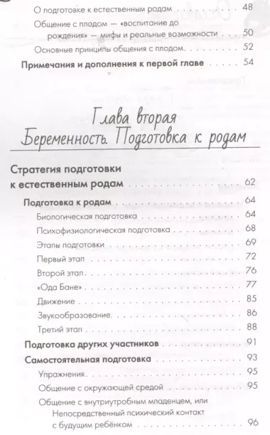 Ваш малыш. Библия счастливого рождения. Книга о Семье, Любви, Здоровье и Ответственности