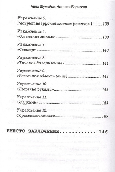 Дыхательные гимнастики при COVID-19. Рекомендации для пациентов. Восстановление легких до, во время и после коронавируса