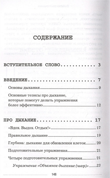 Дыхательные гимнастики при COVID-19. Рекомендации для пациентов. Восстановление легких до, во время и после коронавируса