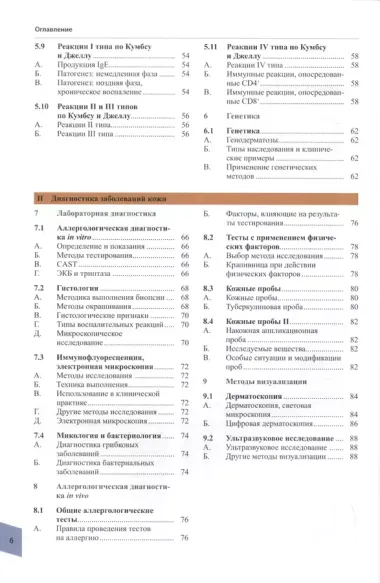 Атлас по дерматологии