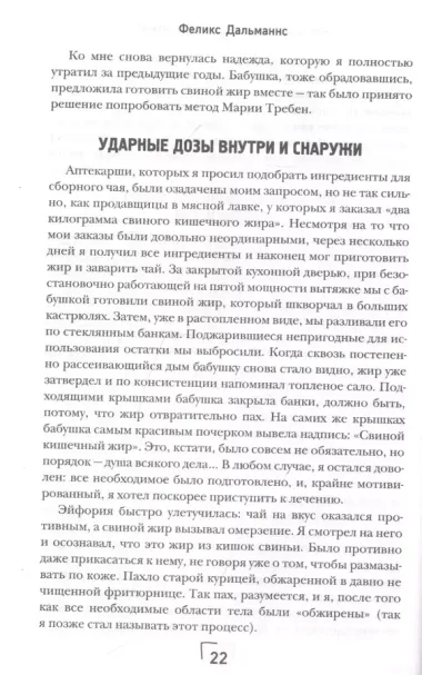 Здоровая кожа без лекарств. Как покончить с недостатками во внешности, изменив привычки питания