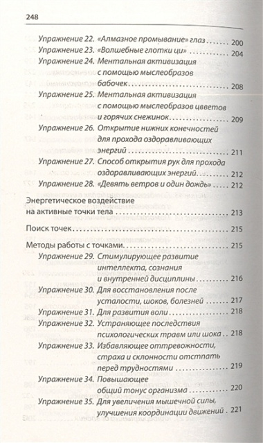 Даосский цигун. 2-е изд./3-е изд.