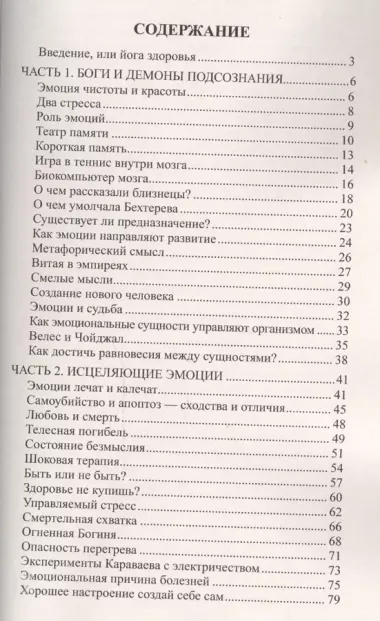 Энергетическая йога. 3-е изд. Уникальная система самоисцеления