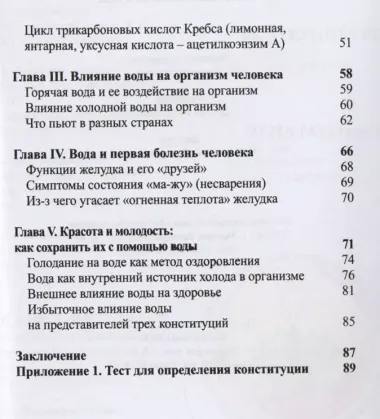 Вода: яд или лекарство? Тибетская медицина о воде