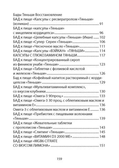 Здоровье начинается с желания быть здоровым! Тибетская китайская народная медицина