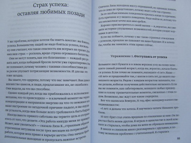 О чем мечтать. Как понять, чего хочешь на самом деле, и как этого добиться