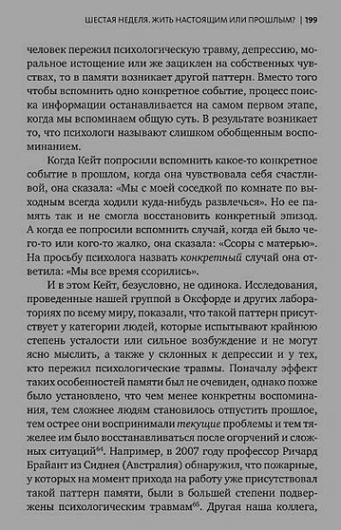 Осознанность.Как обрести гармонию в нашем безумном мире