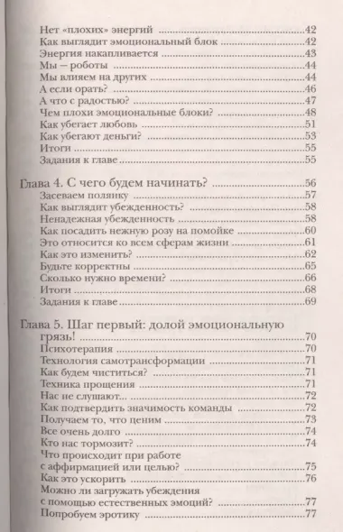 Начни жизнь заново! 4 шага к новой реальности