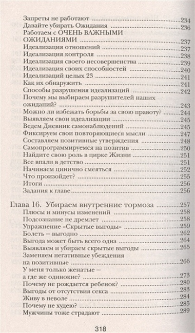 Начни жизнь заново! 4 шага к новой реальности