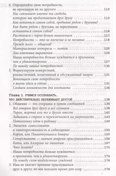 Хватит быть хорошим! Как перестать подстраиваться под других и стать счастливым