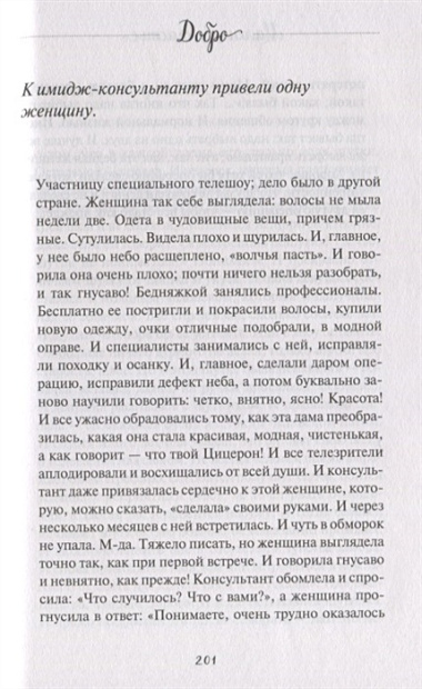 Маленькое счастье. Как жить, чтобы все было хорошо